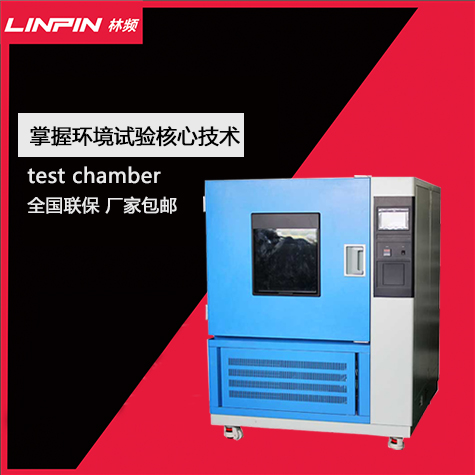 氙燈老化試驗(yàn)箱如何用一盞燈壓縮’百年氣候？